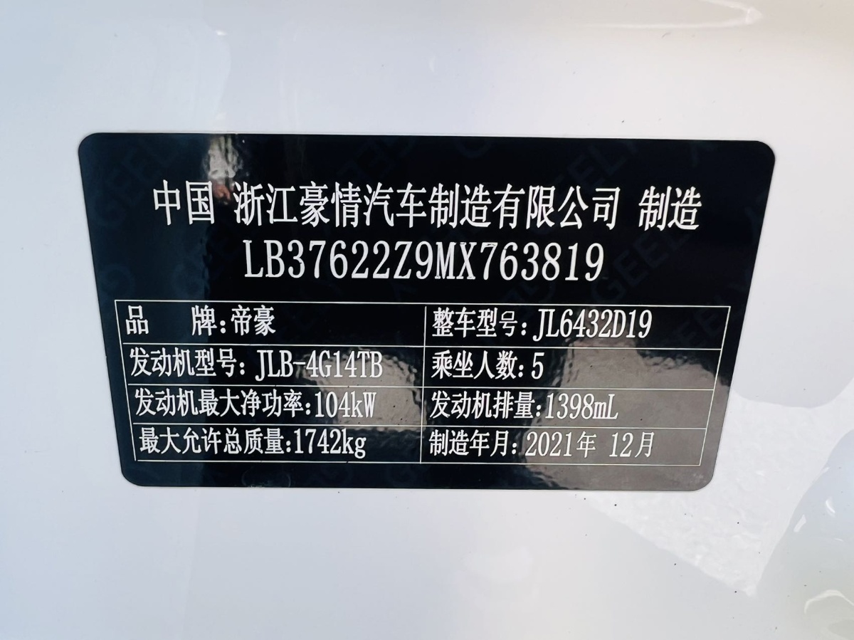 GEELY Coolray 2022 #10 GEELY Coolray 2022 car image #10