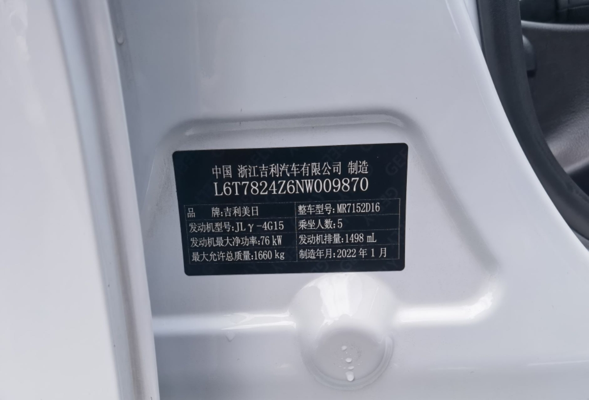 GEELY Emgrand 2022 car image #10