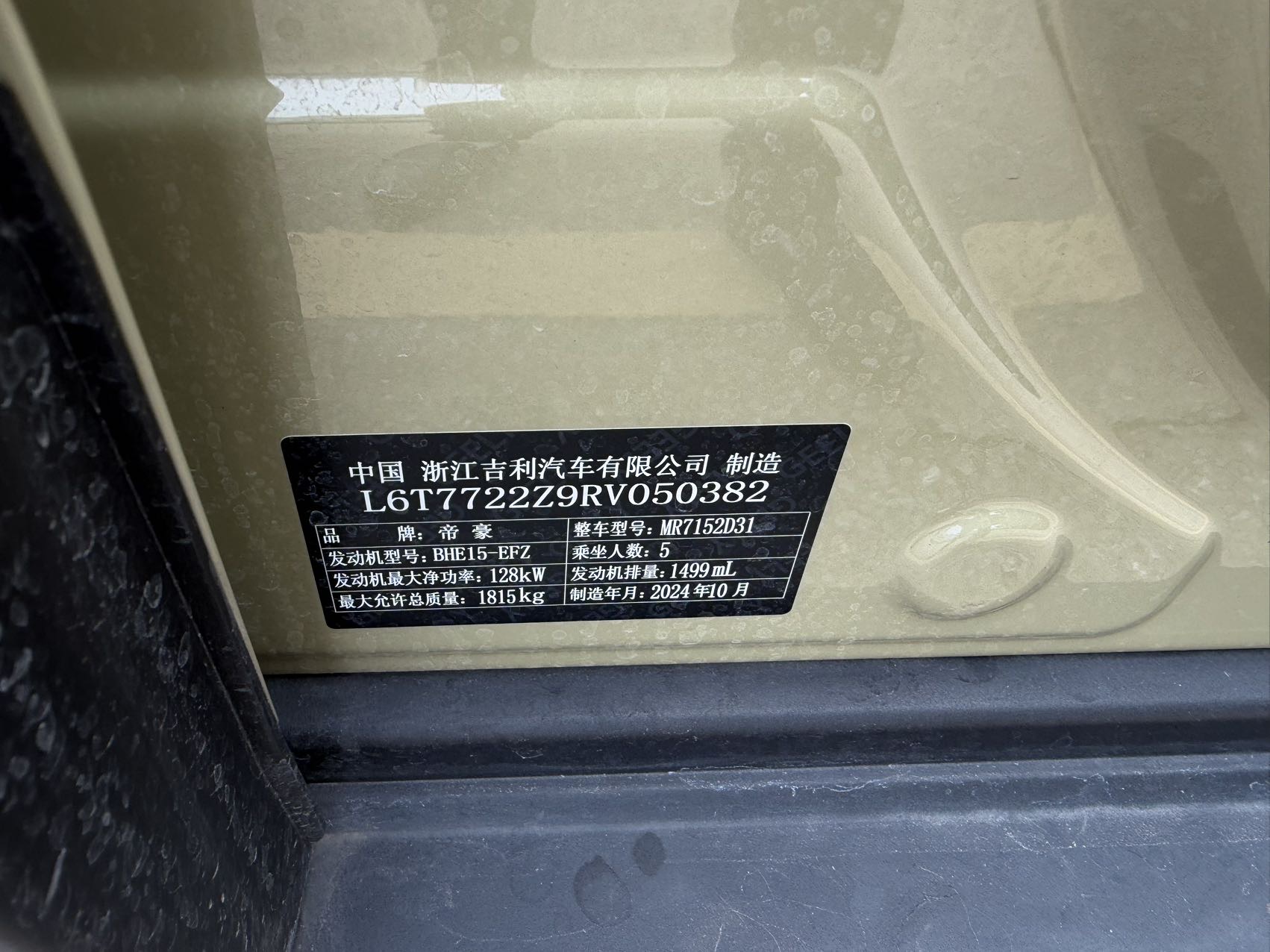 GEELY Cowboy 2024 car image #10