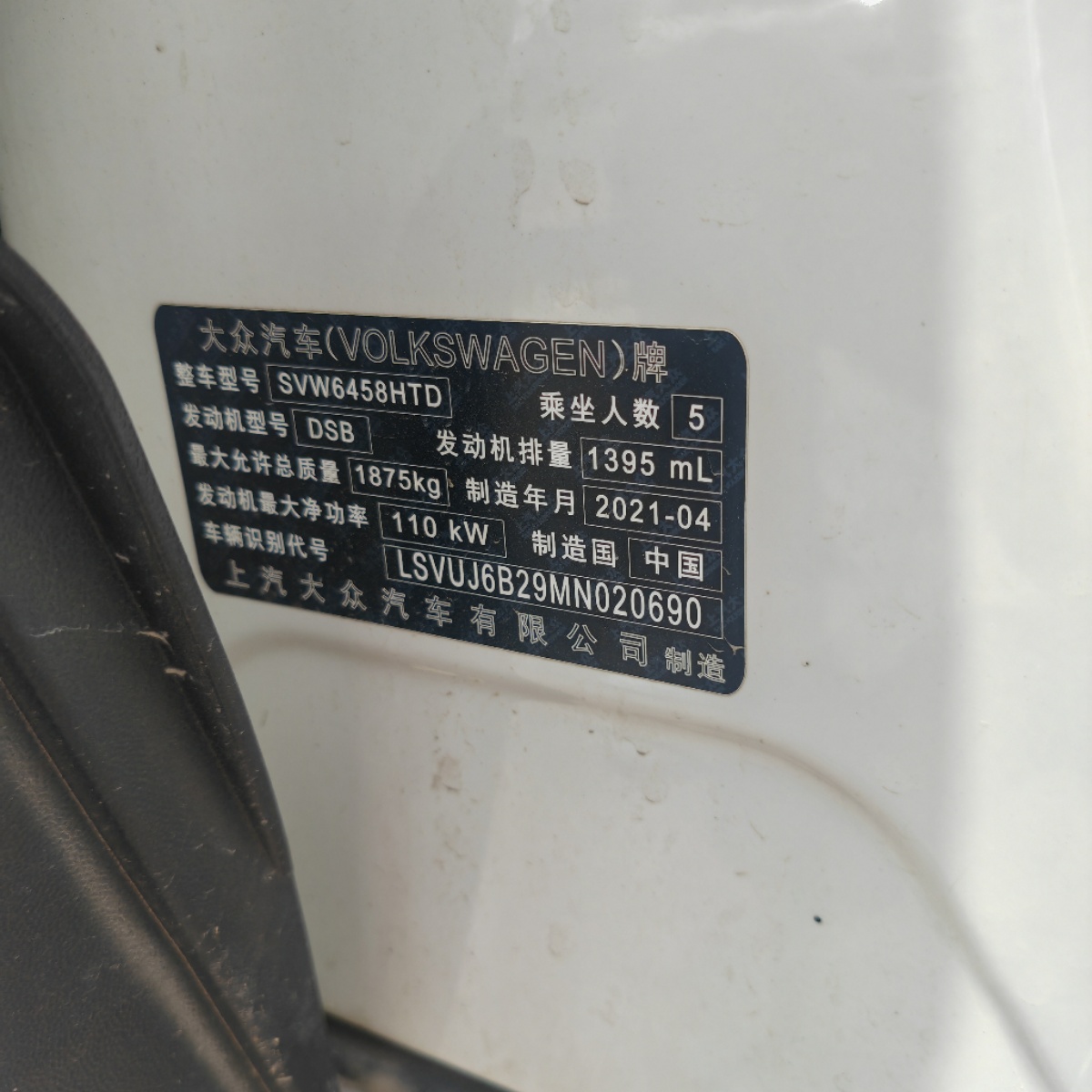 Volkswagen Tharu 2021 car image #10