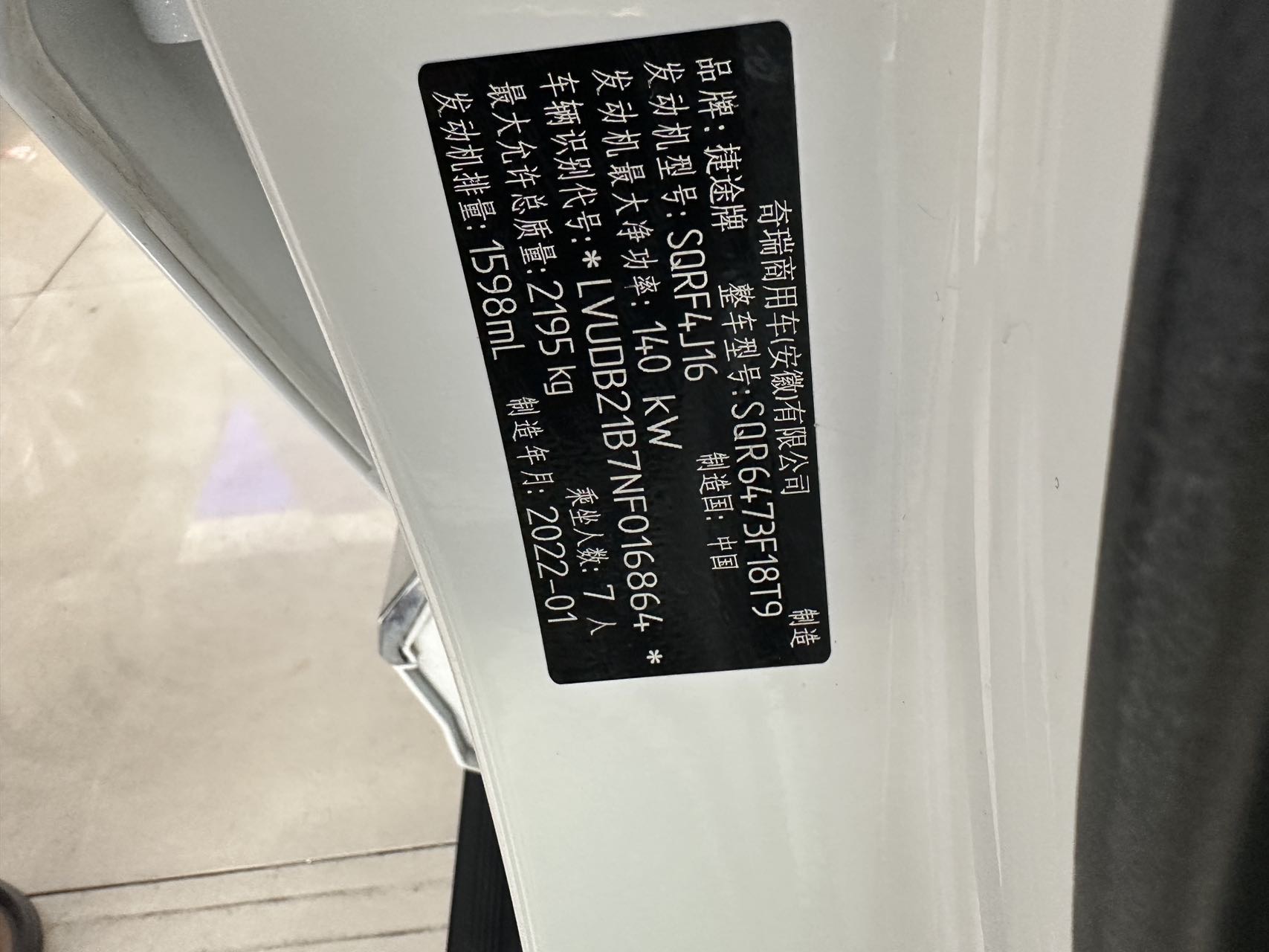 Jetour X70 PLUS 2022 car image #6