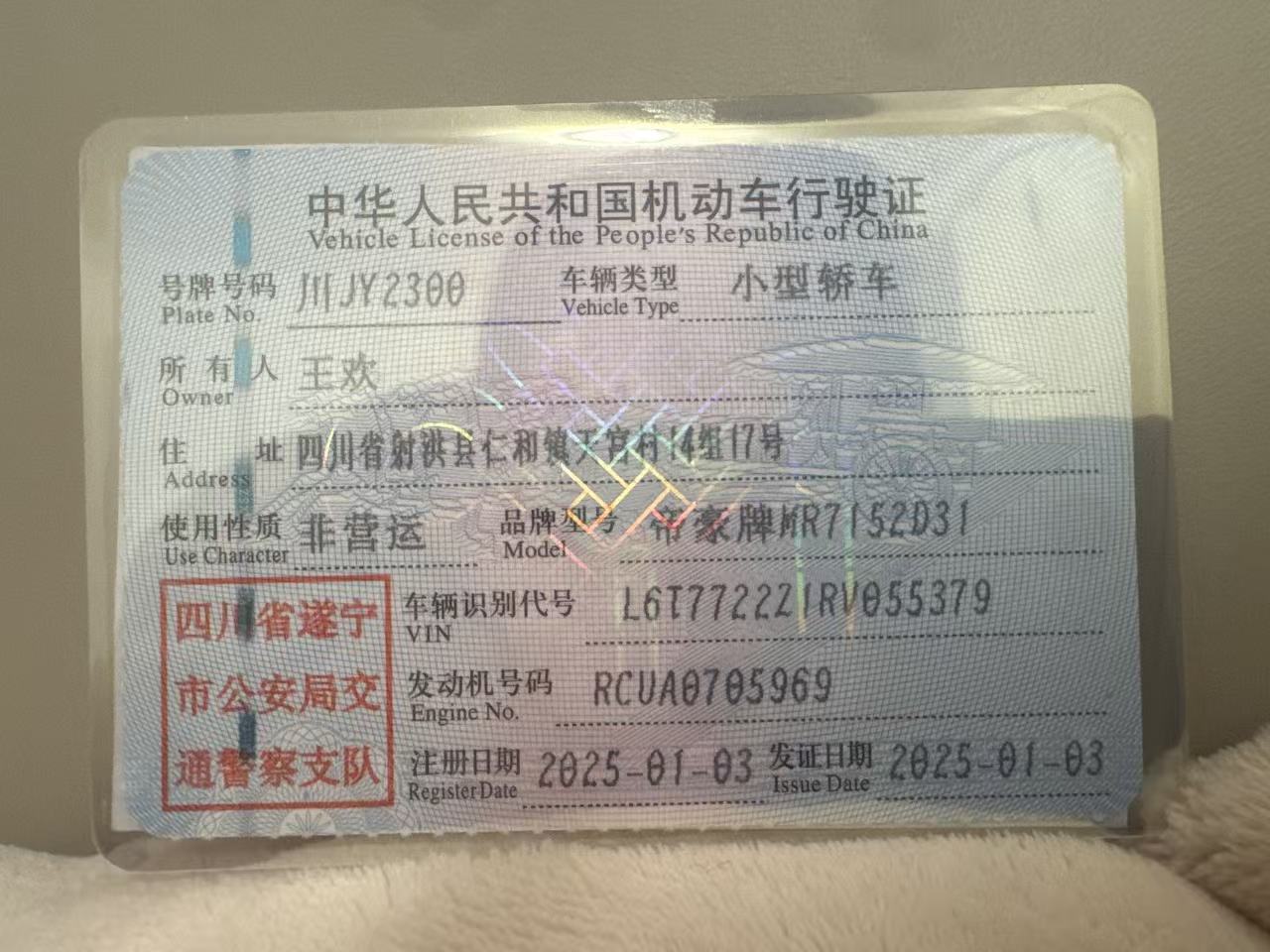 吉利汽车 吉利牛仔 2025 汽车图片 #10