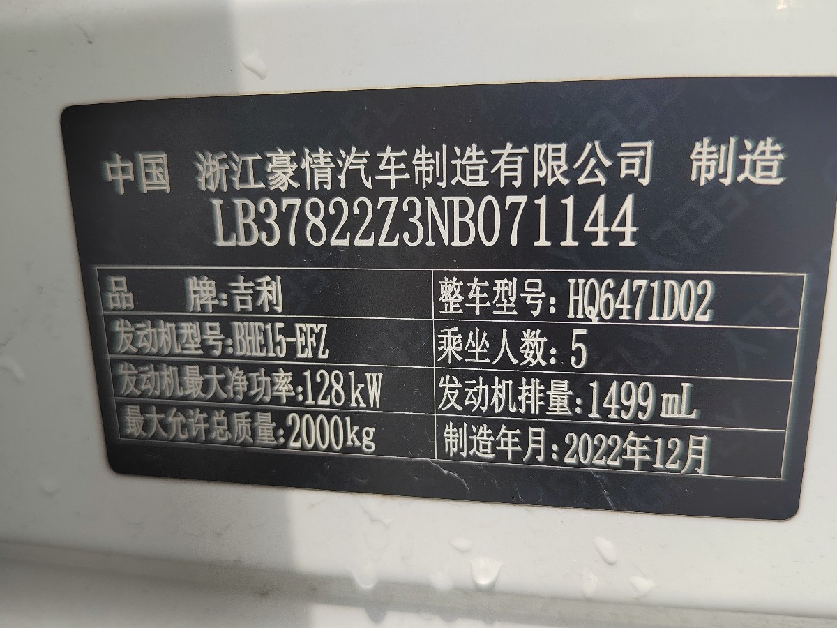 GEELY Boyue L 2023 car image #16