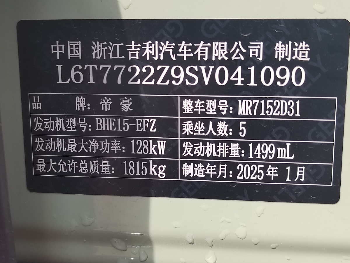 GEELY Cowboy 2026 #14 GEELY Cowboy 2026 изображение автомобиля #14