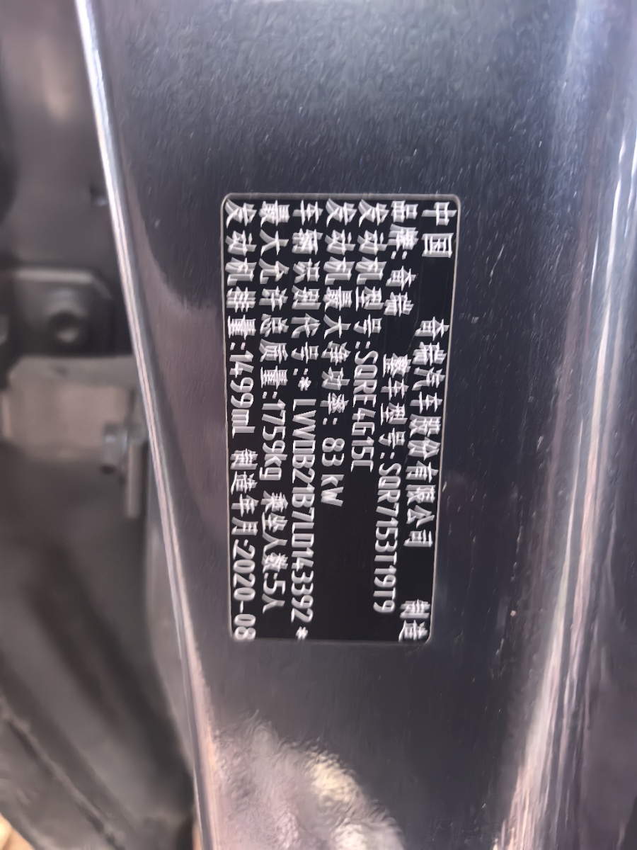 Chery Tiggo 5x 2020 car image #9