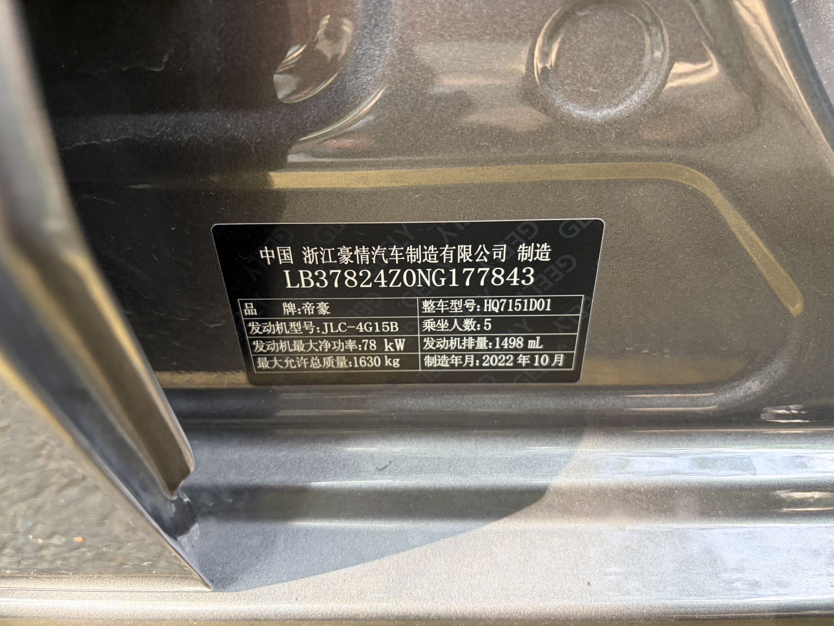 GEELY Emgrand 2022 car image #10