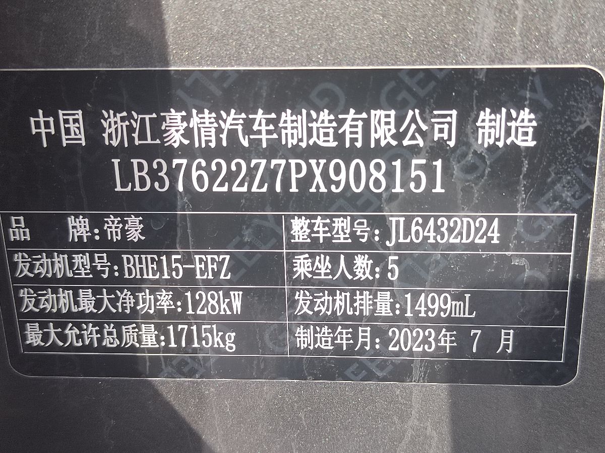 GEELY Coolray 2023 #15 GEELY Coolray 2023 car image #15