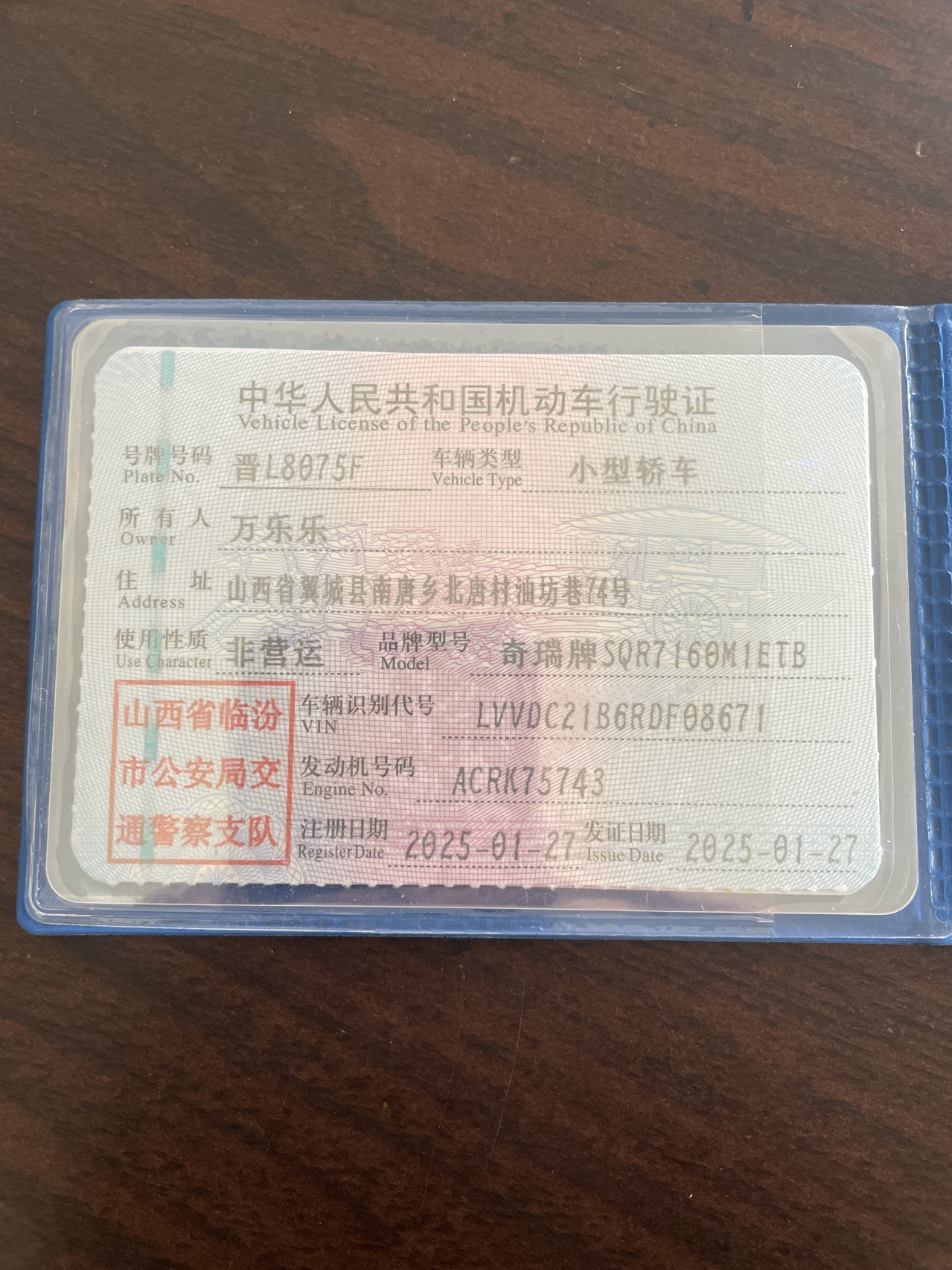 Chery Arrizo 8 2025 #10 Chery Arrizo 8 2025 صورة سيارة #10