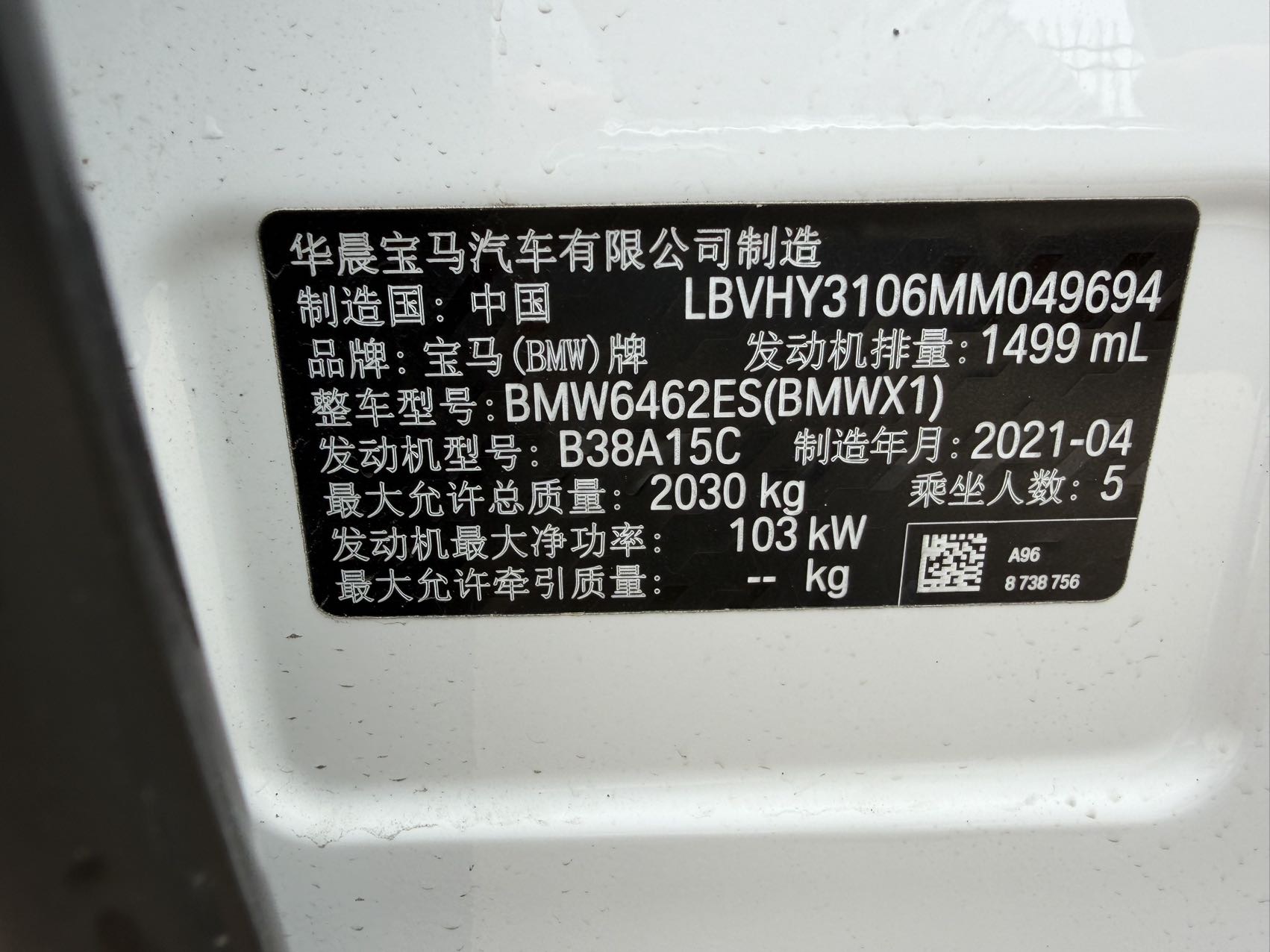 BMW X1 2021 car image #12