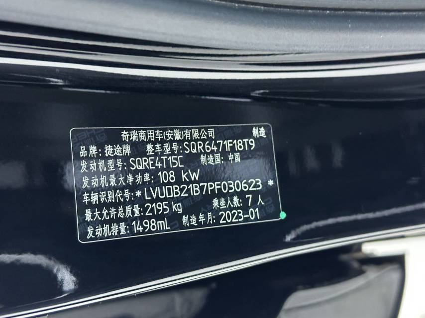 Jetour X70 PLUS 2023 #20 Jetour X70 PLUS 2023 car image #20