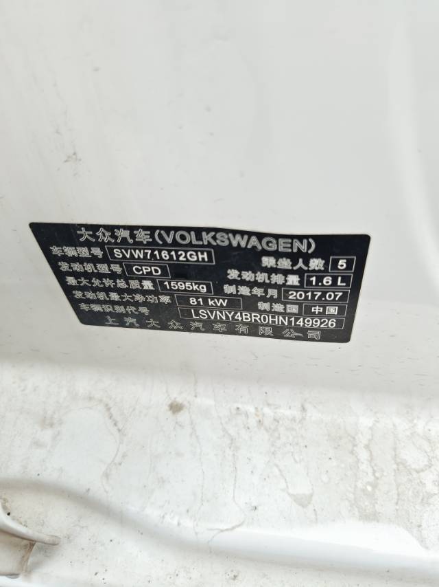 Volkswagen Santana 2017 #6 Volkswagen Santana 2017 car image #6