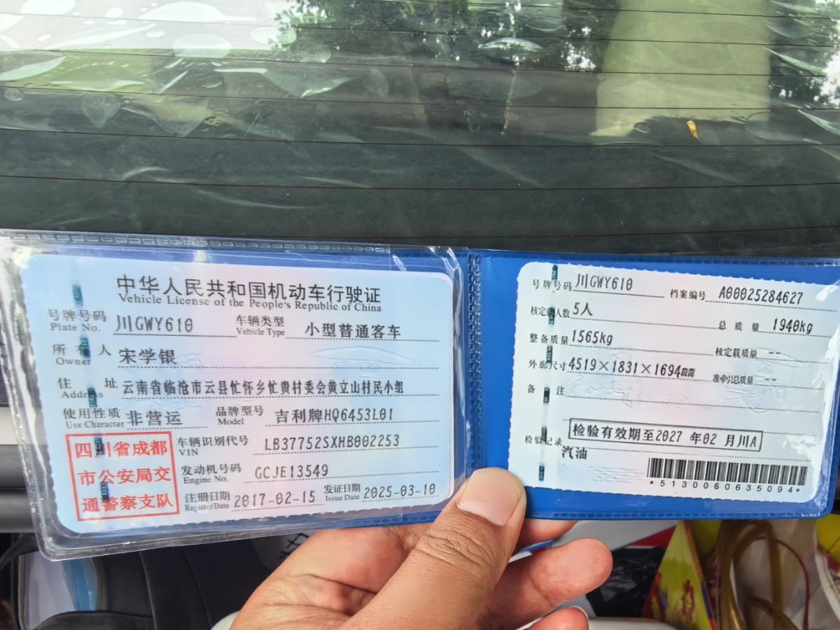 GEELY Boyue 2017 image de voiture #10