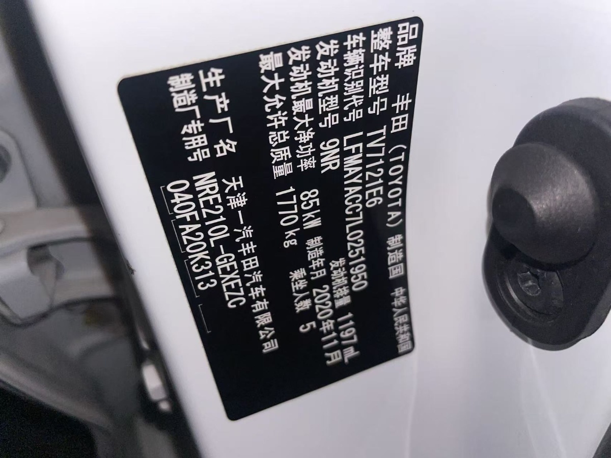 Toyota Corolla 2021 car image #10