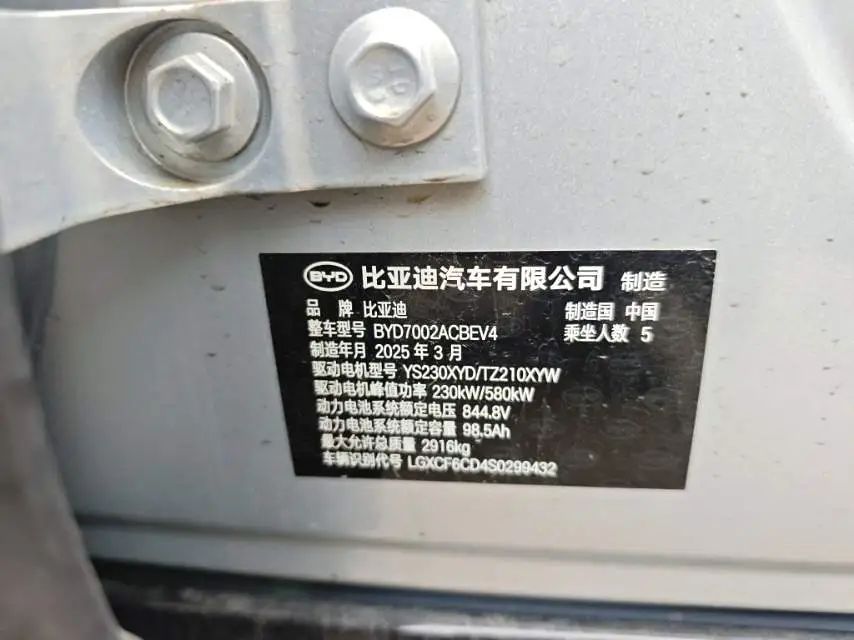 BYD HanL 2025 صورة سيارة #6
