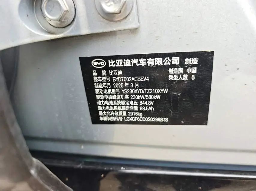 BYD HanL 2025 #8 BYD HanL 2025 صورة سيارة #8