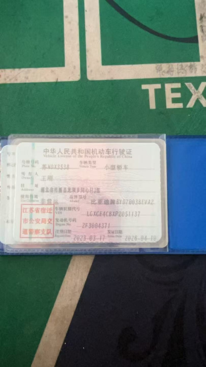 BYD Yuan Plus 2023 #6 BYD Yuan Plus 2023 car image #6
