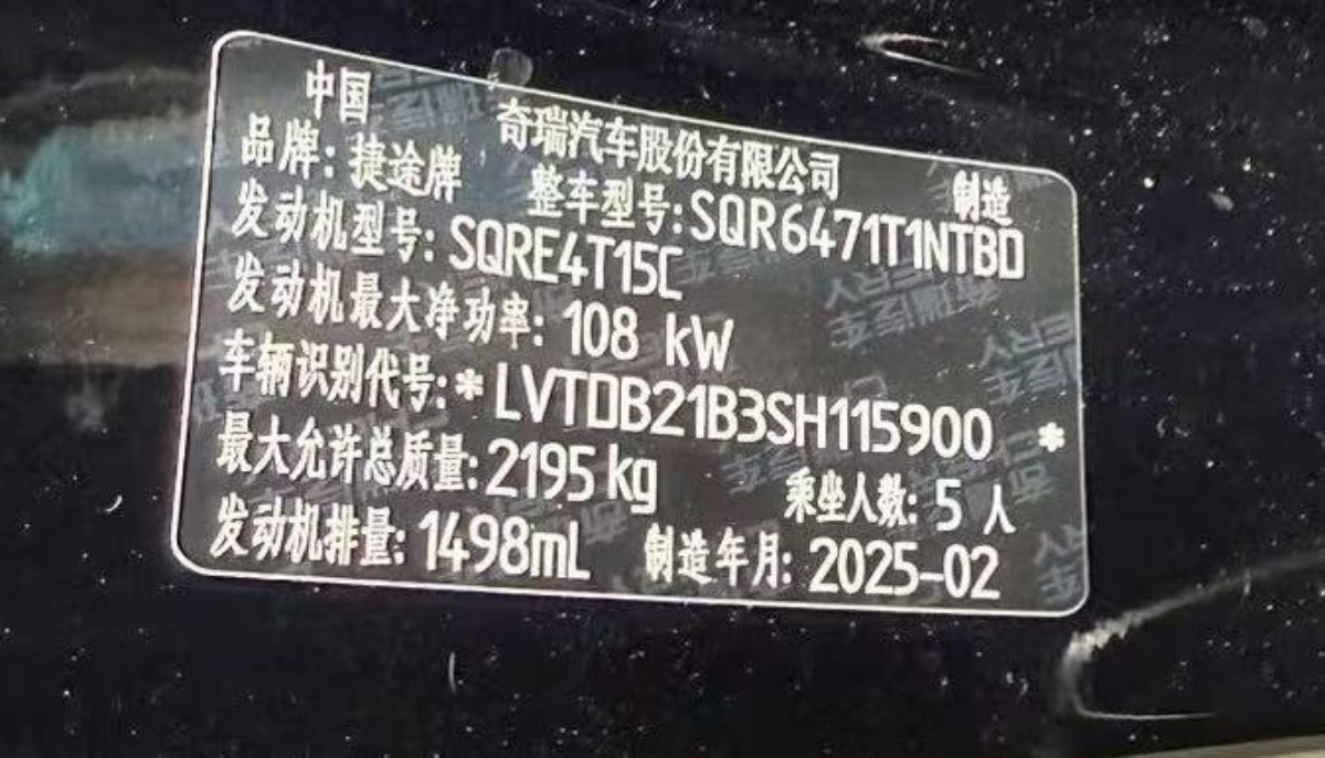 Jetour X70 PLUS 2025 imagen de coche #5