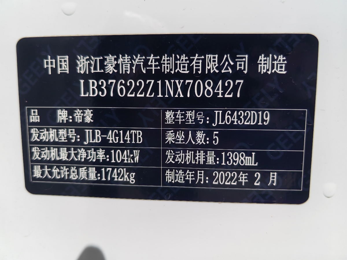 GEELY Coolray 2022 car image #16