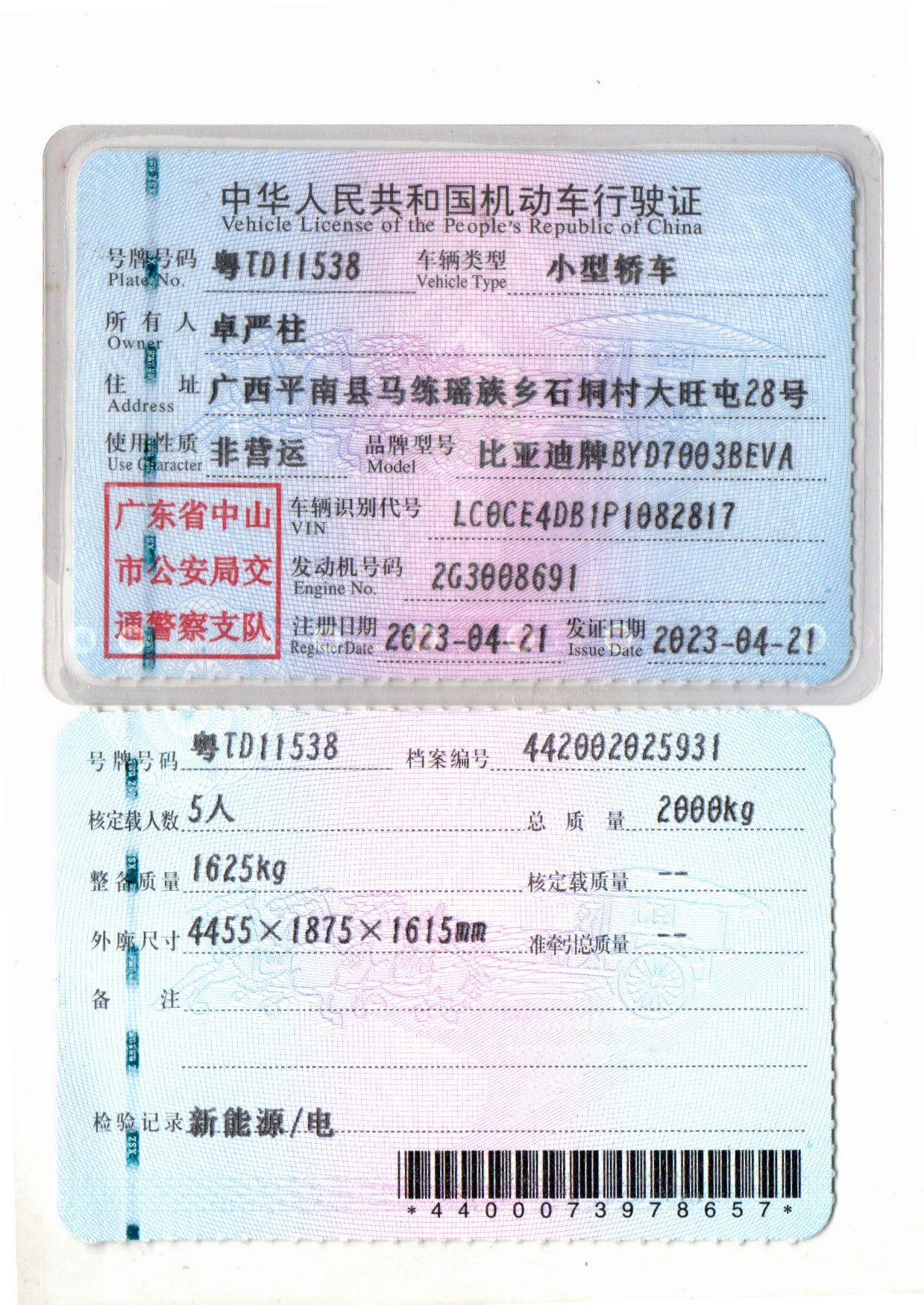 BYD Yuan Plus 2023 #6 BYD Yuan Plus 2023 car image #6