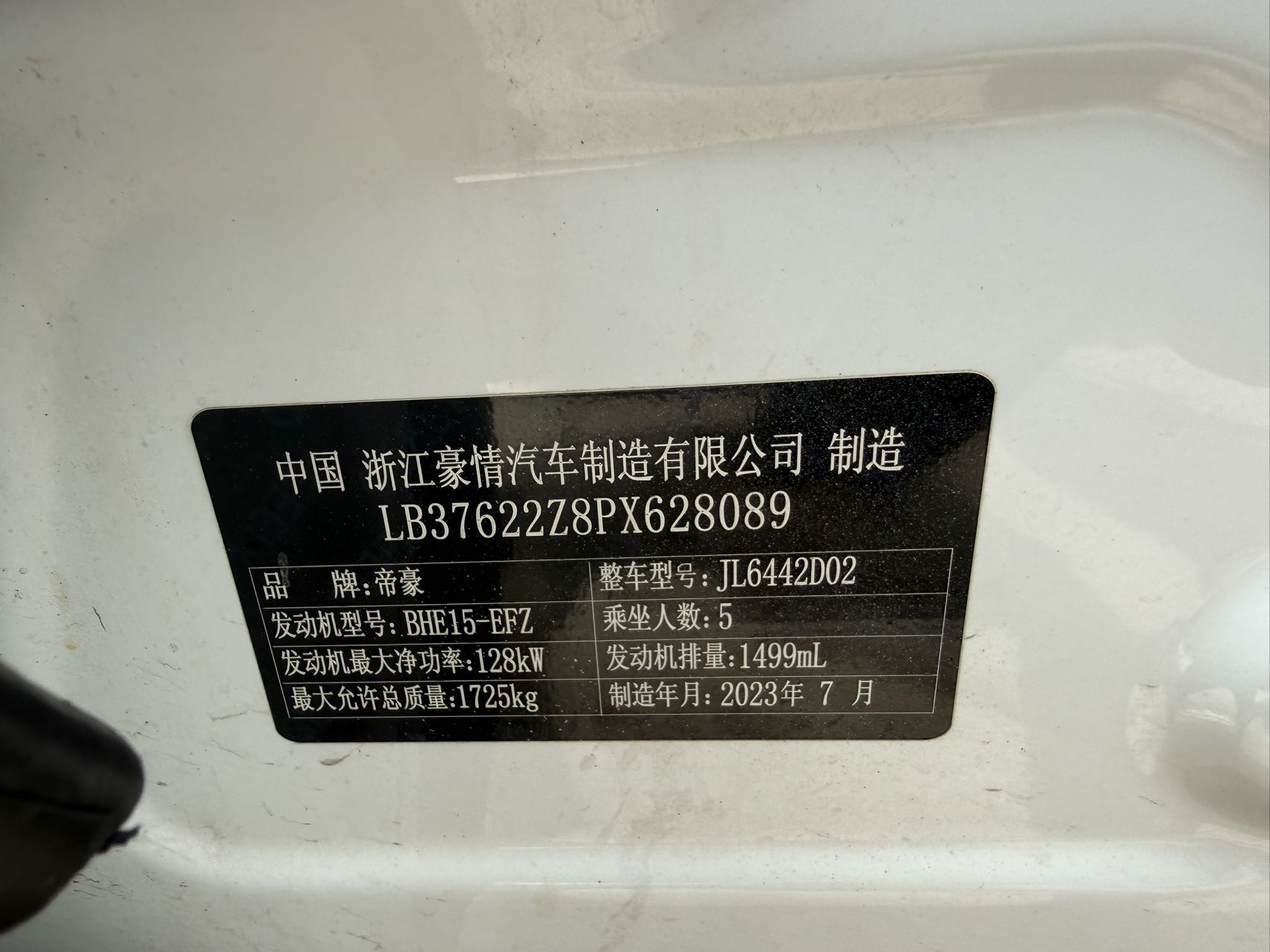 GEELY Coolray 2023 #6 GEELY Coolray 2023 image de voiture #6