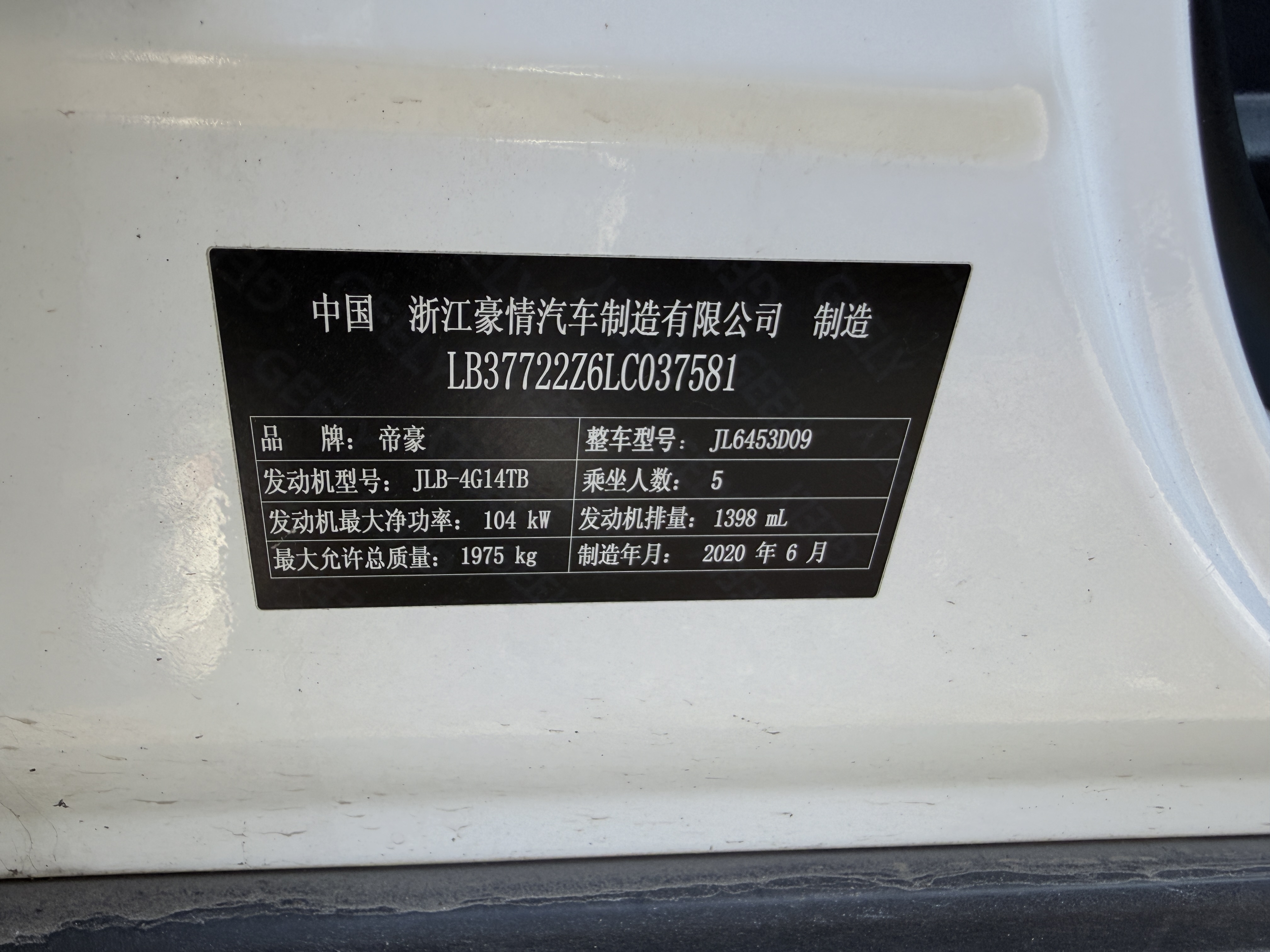 GEELY Vision X6 2020 car image #8