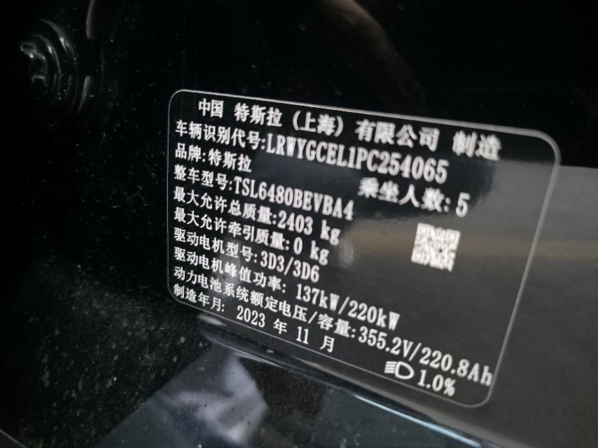 Tesla Model Y 2023 car image #14