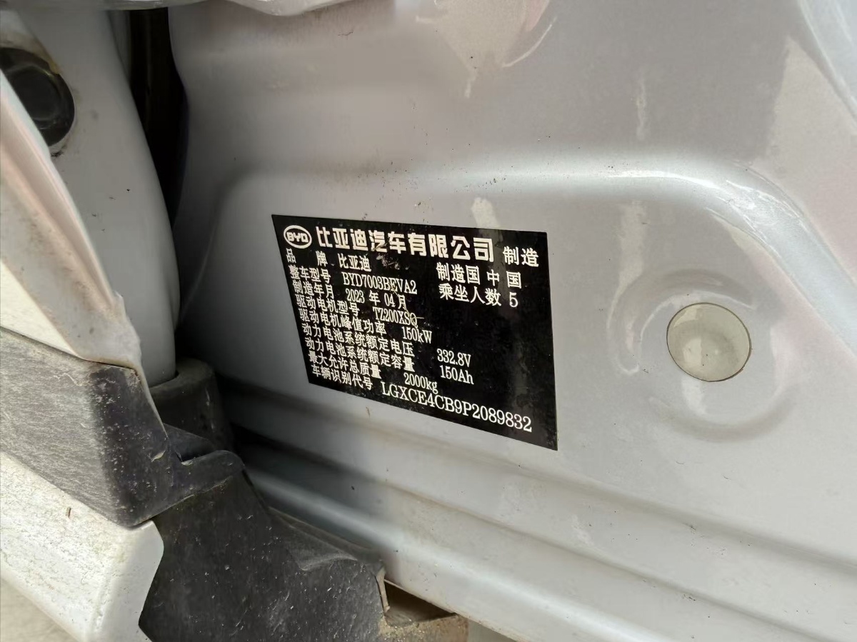 BYD Yuan Plus 2023 #13 BYD Yuan Plus 2023 immagine di auto #13