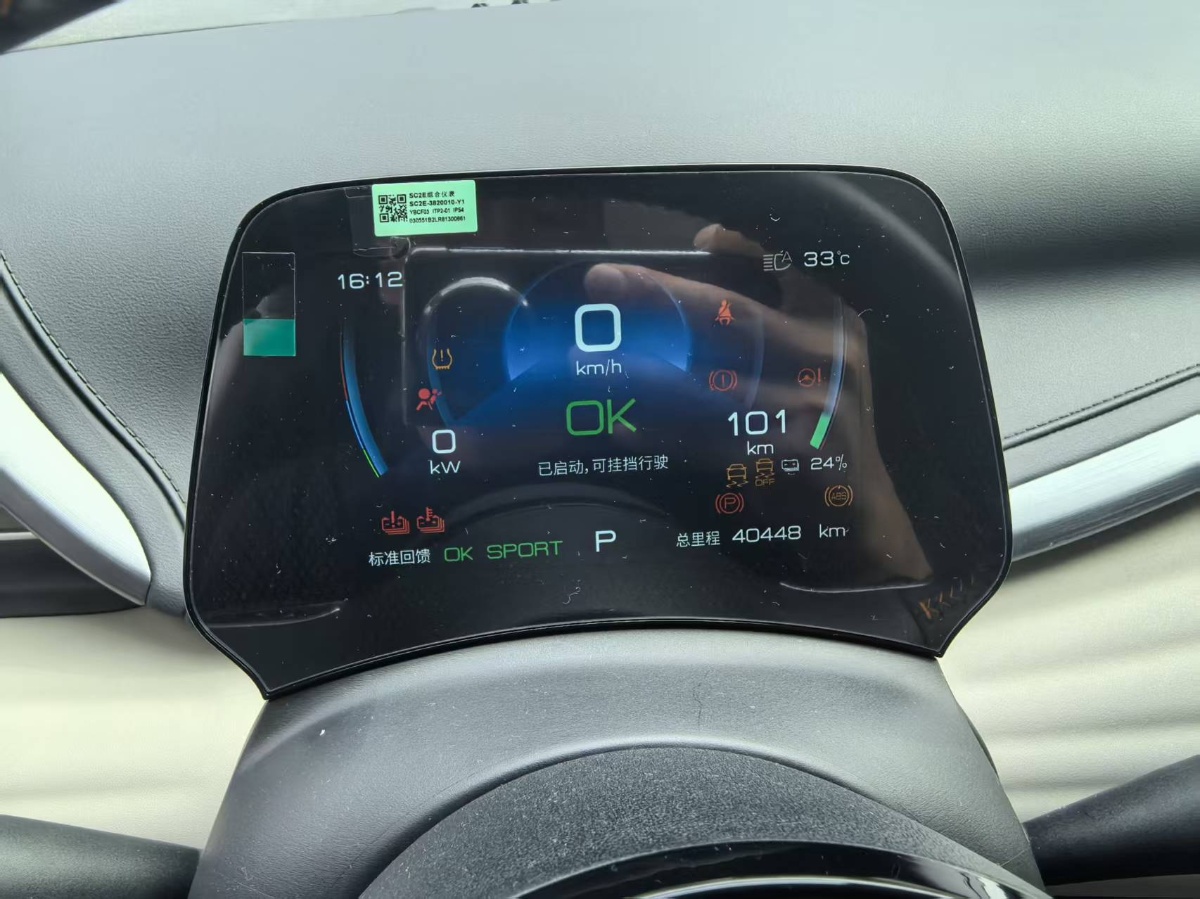 BYD Yuan Plus 2024 immagine di auto #3