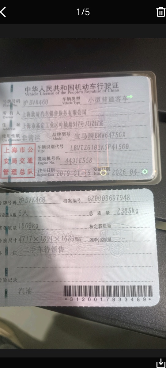 BMW X3 2019 #5 BMW X3 2019 image de voiture #5