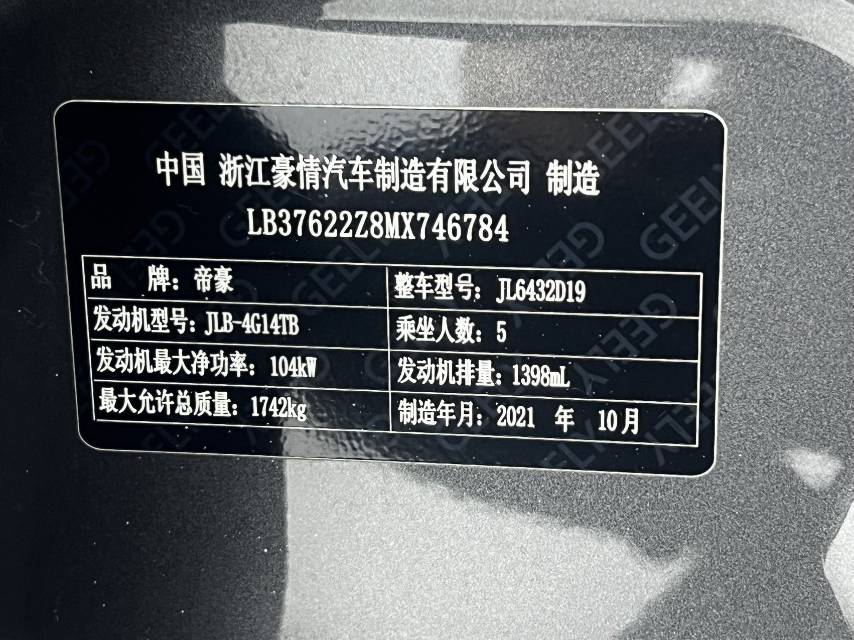 GEELY Coolray 2021 #16 GEELY Coolray 2021 car image #16