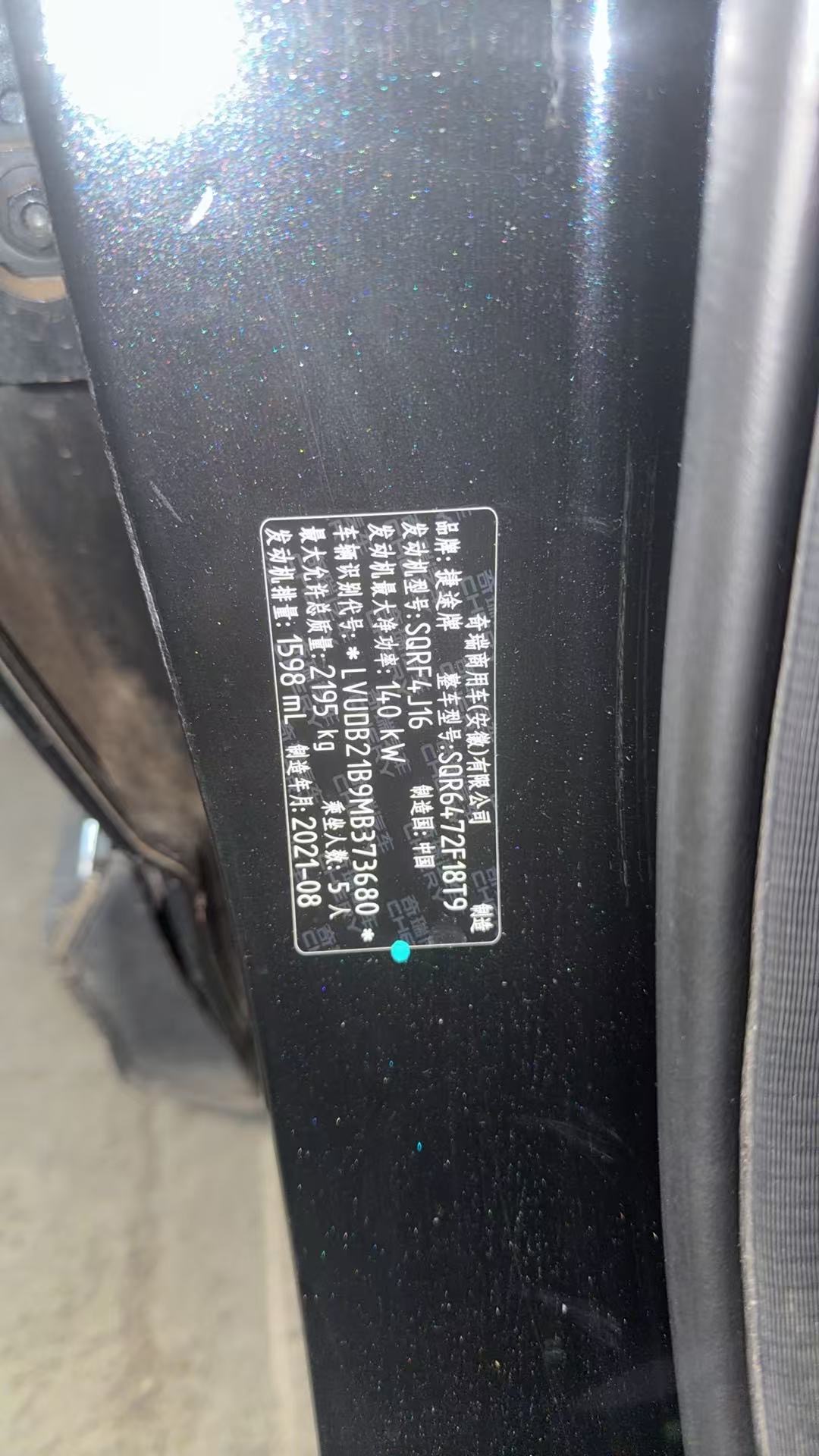 Jetour X70 PLUS 2021 #10 Jetour X70 PLUS 2021 car image #10