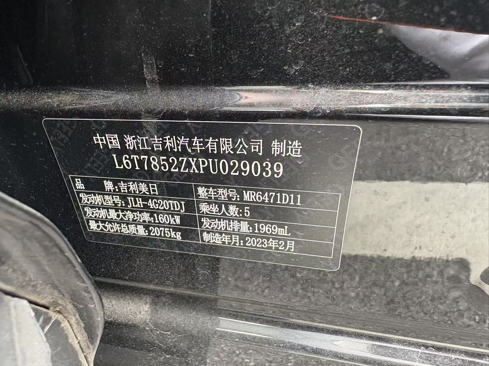 GEELY Boyue L 2023 car image #6