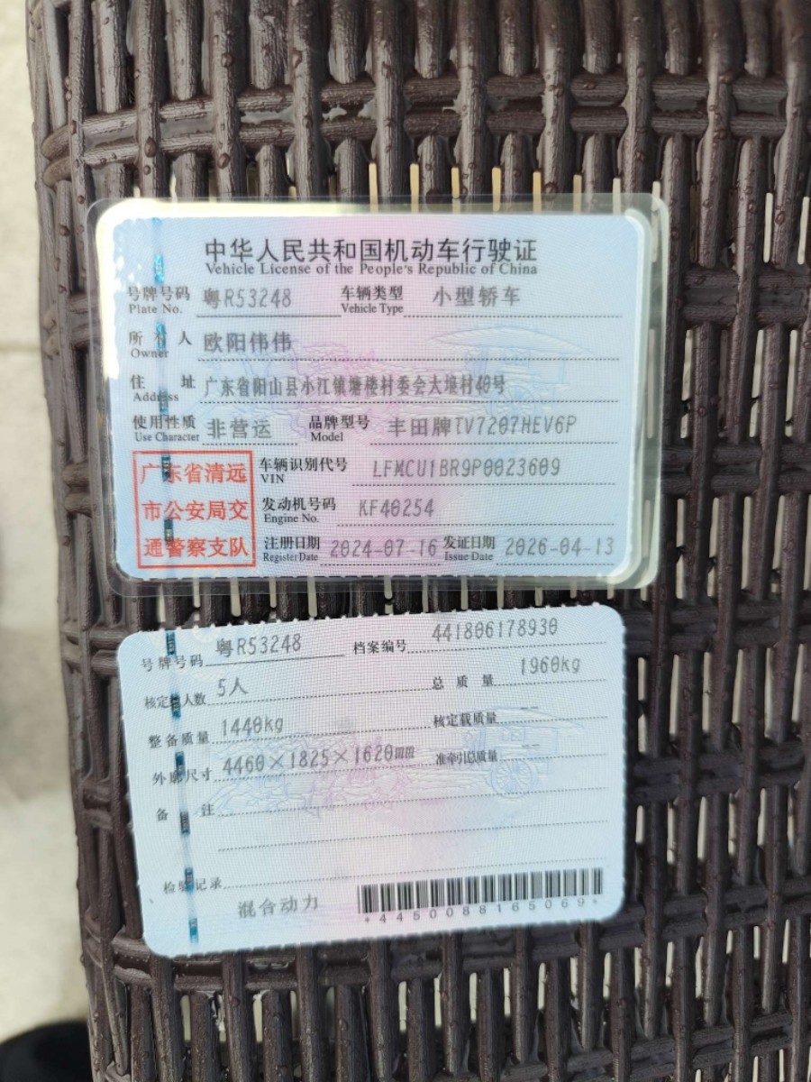 丰田 卡罗拉锐放 2024 汽车图片 #9