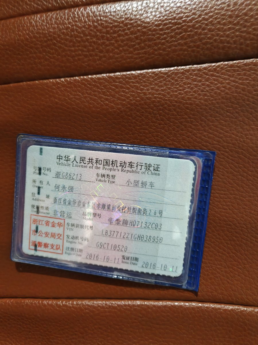 GEELY Emgrand GS 2016 #6 GEELY Emgrand GS 2016 car image #6