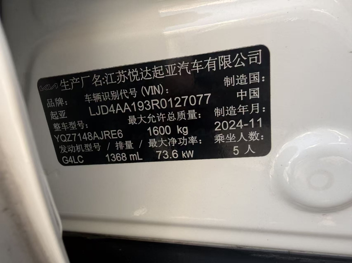 Kia KX1 2024 immagine di auto #11