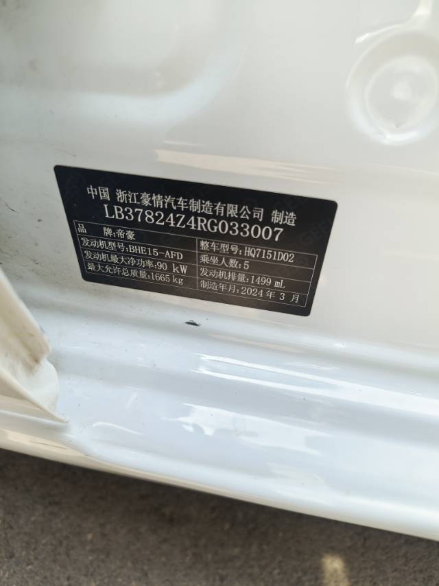 GEELY Emgrand 2024 #7 GEELY Emgrand 2024 car image #7