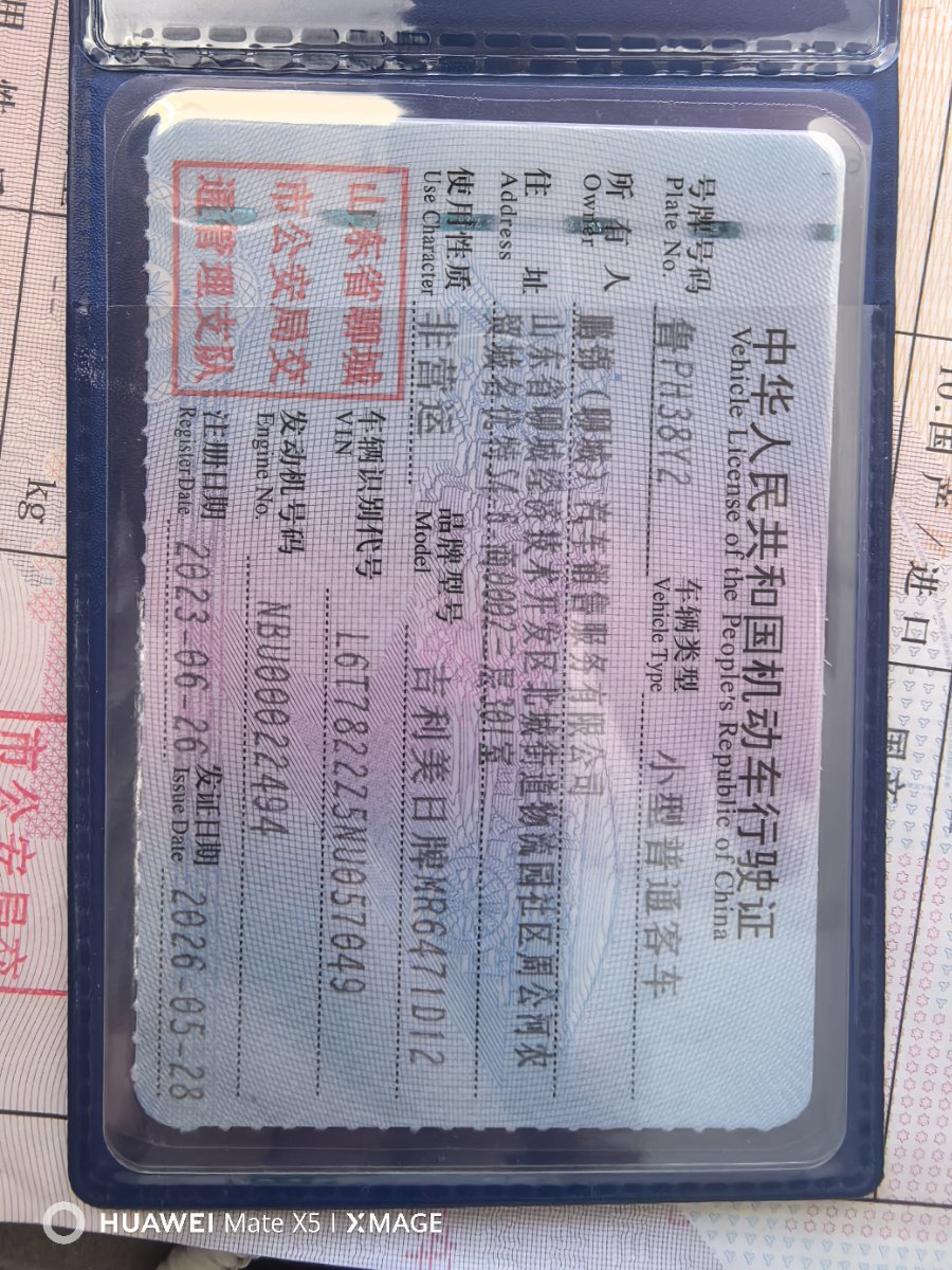 GEELY Boyue L 2023 #10 GEELY Boyue L 2023 immagine di auto #10