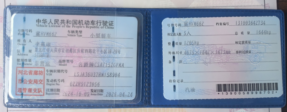 名爵 MG5 2024 汽车图片 #9