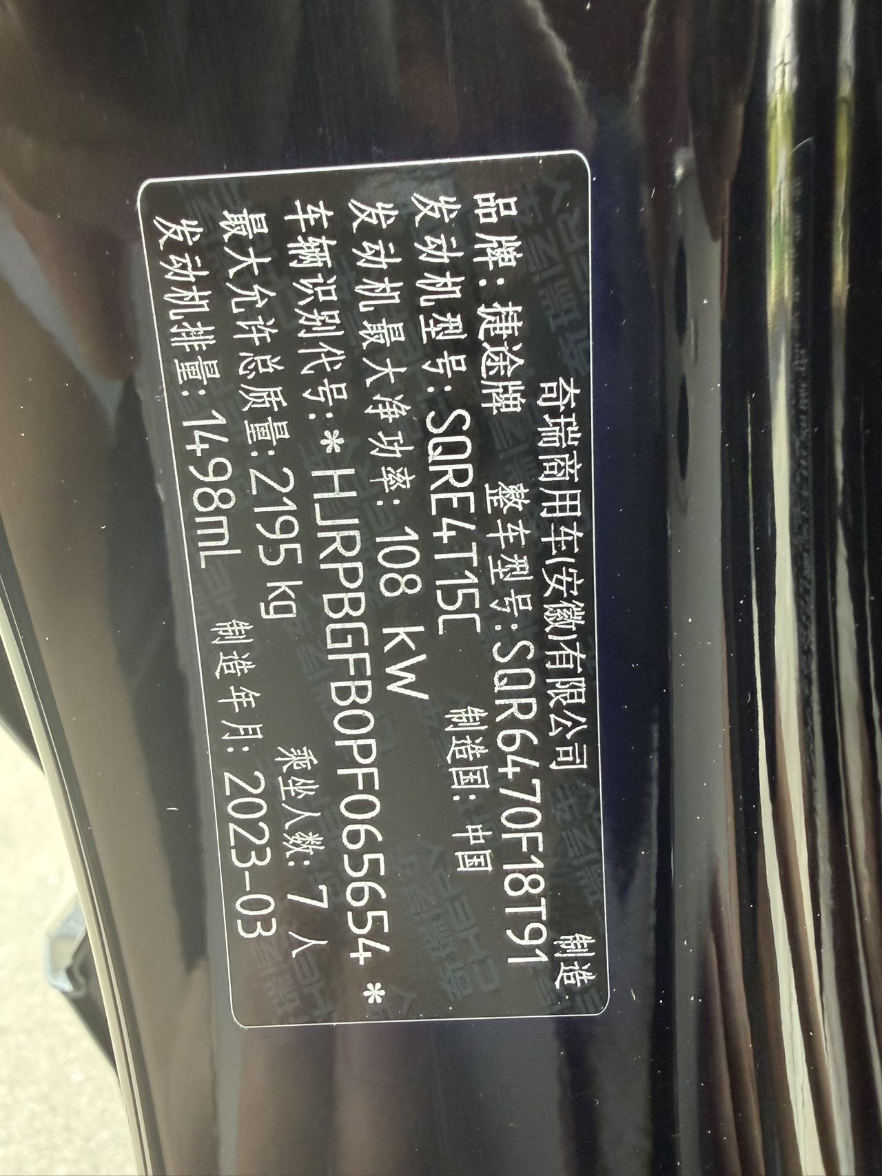 Jetour X70 PLUS 2023 #12 Jetour X70 PLUS 2023 car image #12