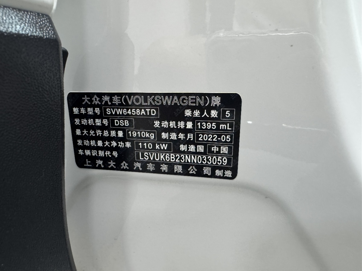 Volkswagen Tharu 2022 car image #23