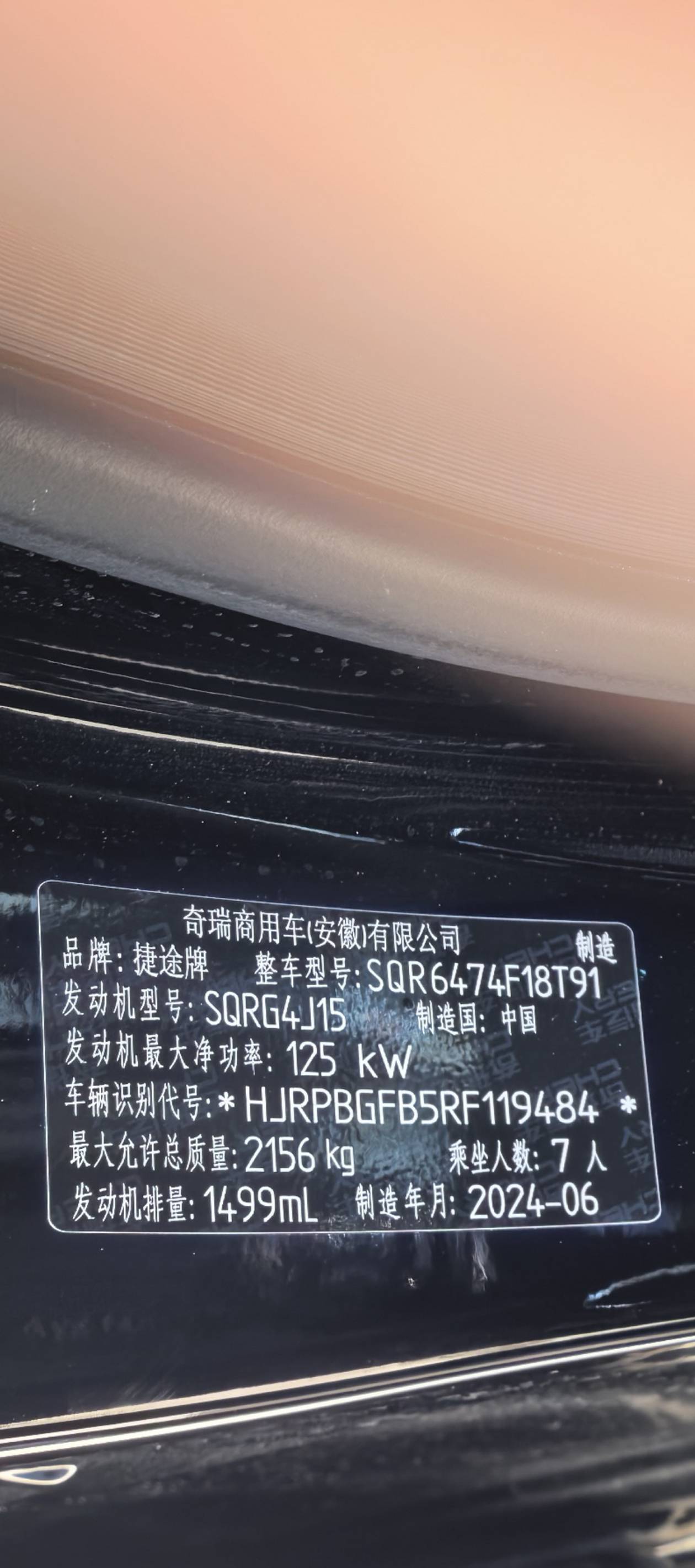 Jetour X70 PLUS 2025 car image #7