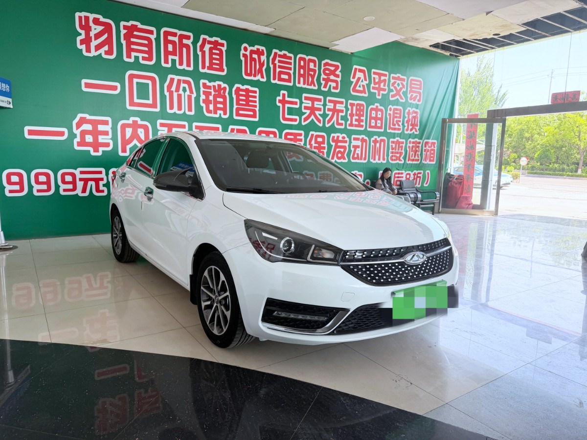 Chery Arrizo 5 2022 car image #3
