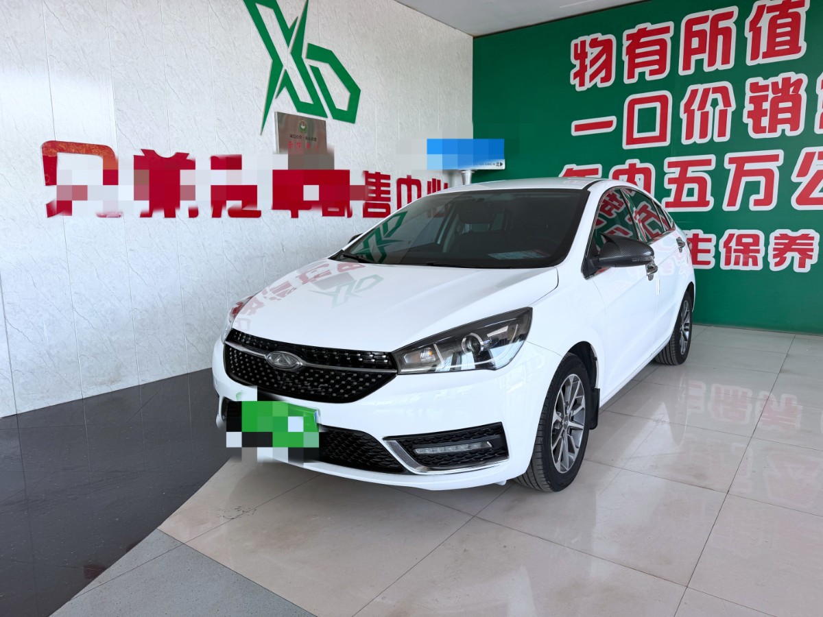 Chery Arrizo 5 2022 car image 