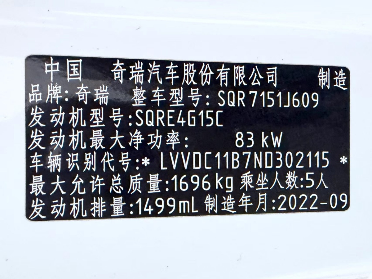 Chery Arrizo 5 2022 car image #14