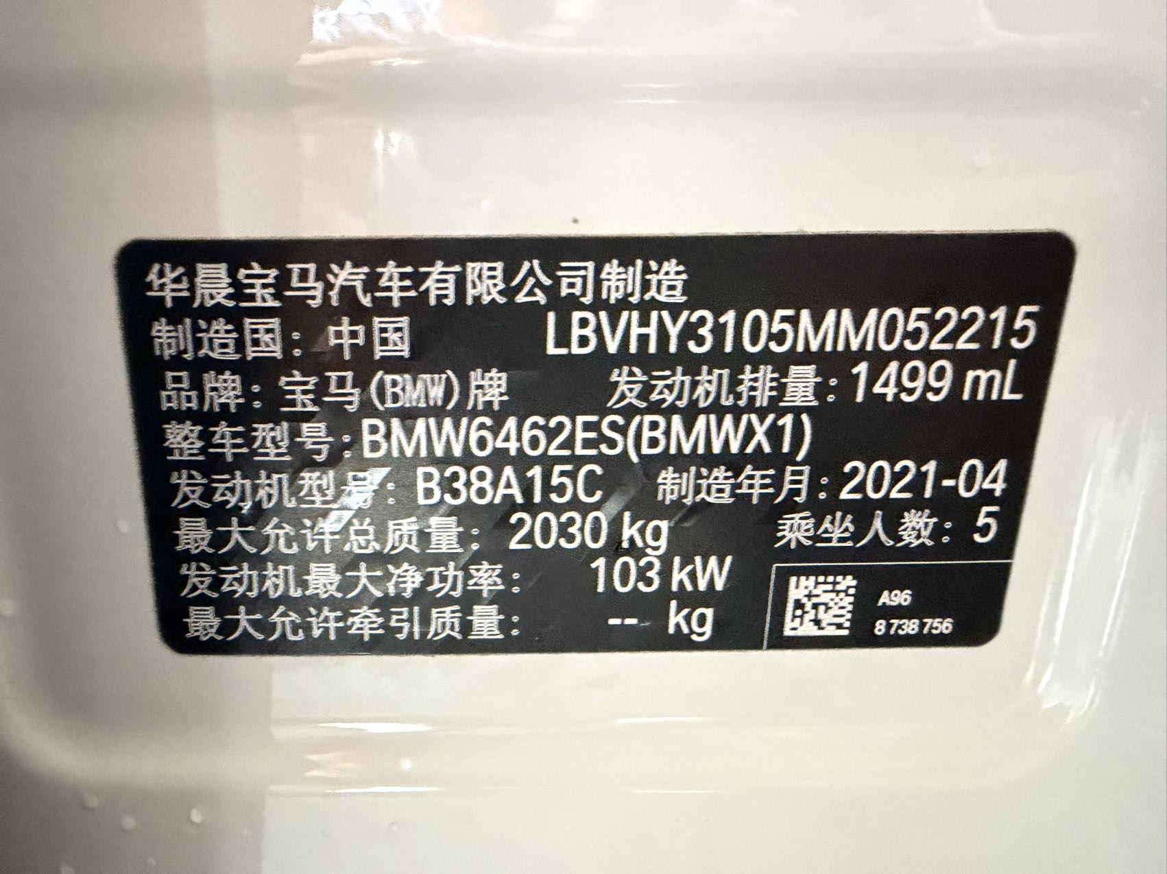 BMW X1 2021 immagine di auto #13