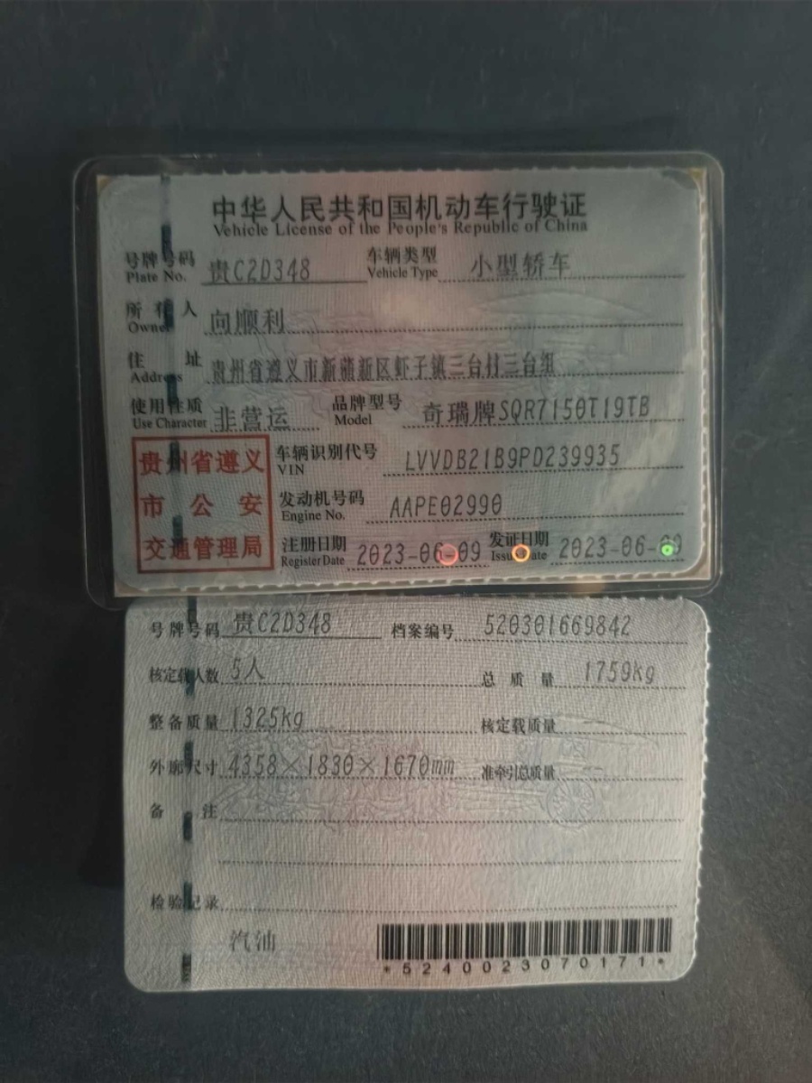 Chery Tiggo 5x 2023 car image #10