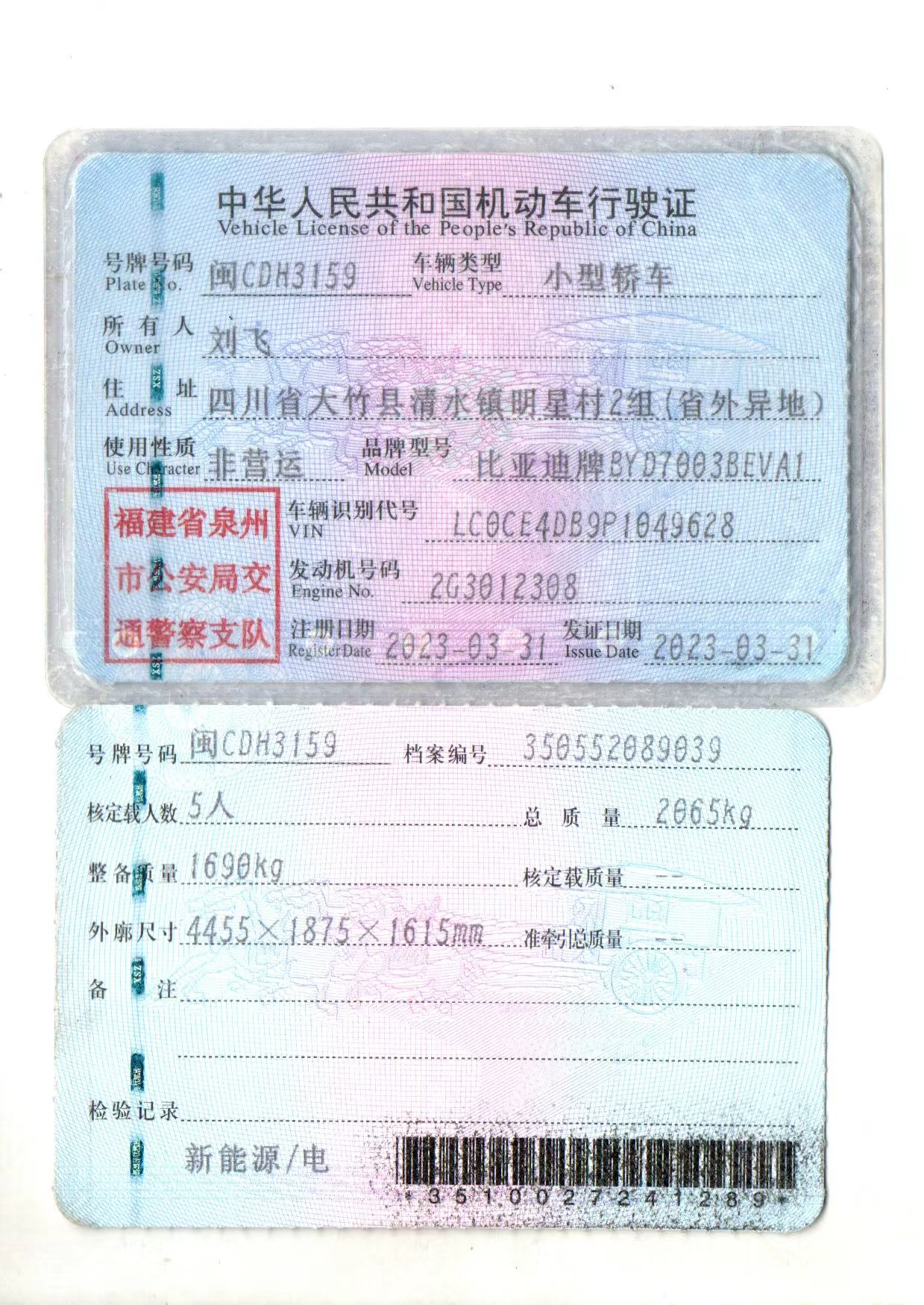 BYD Yuan Plus 2023 #7 BYD Yuan Plus 2023 car image #7