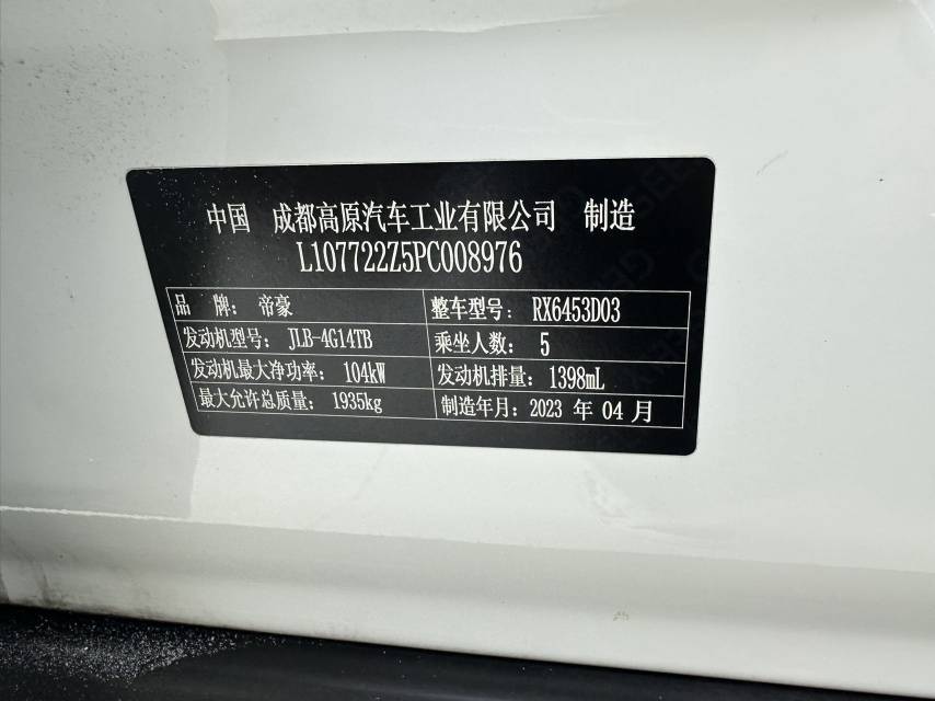 GEELY Vision X6 2023 car image #16