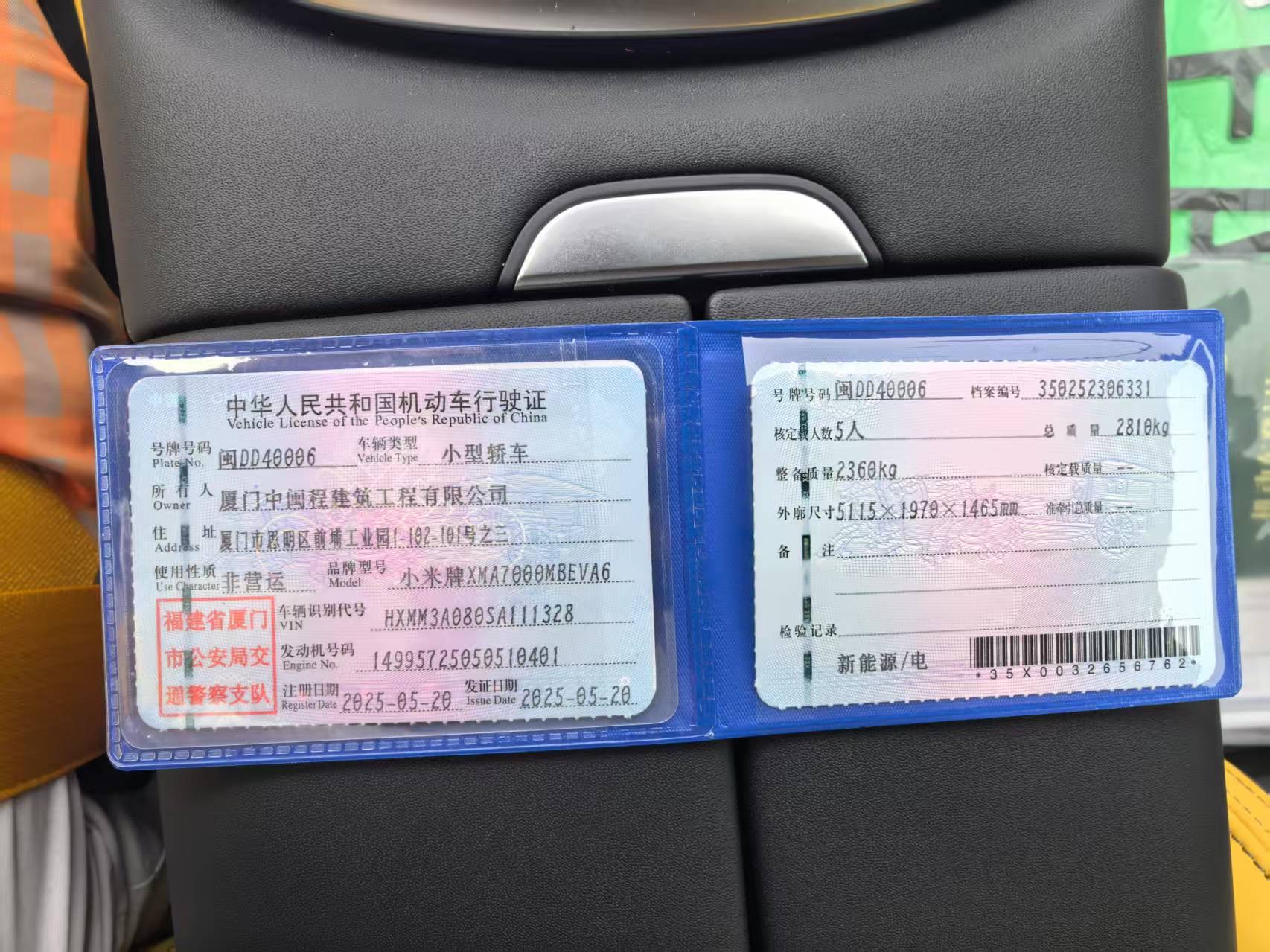 小米汽车 小米SU7 Ultra 2025 汽车图片 #10
