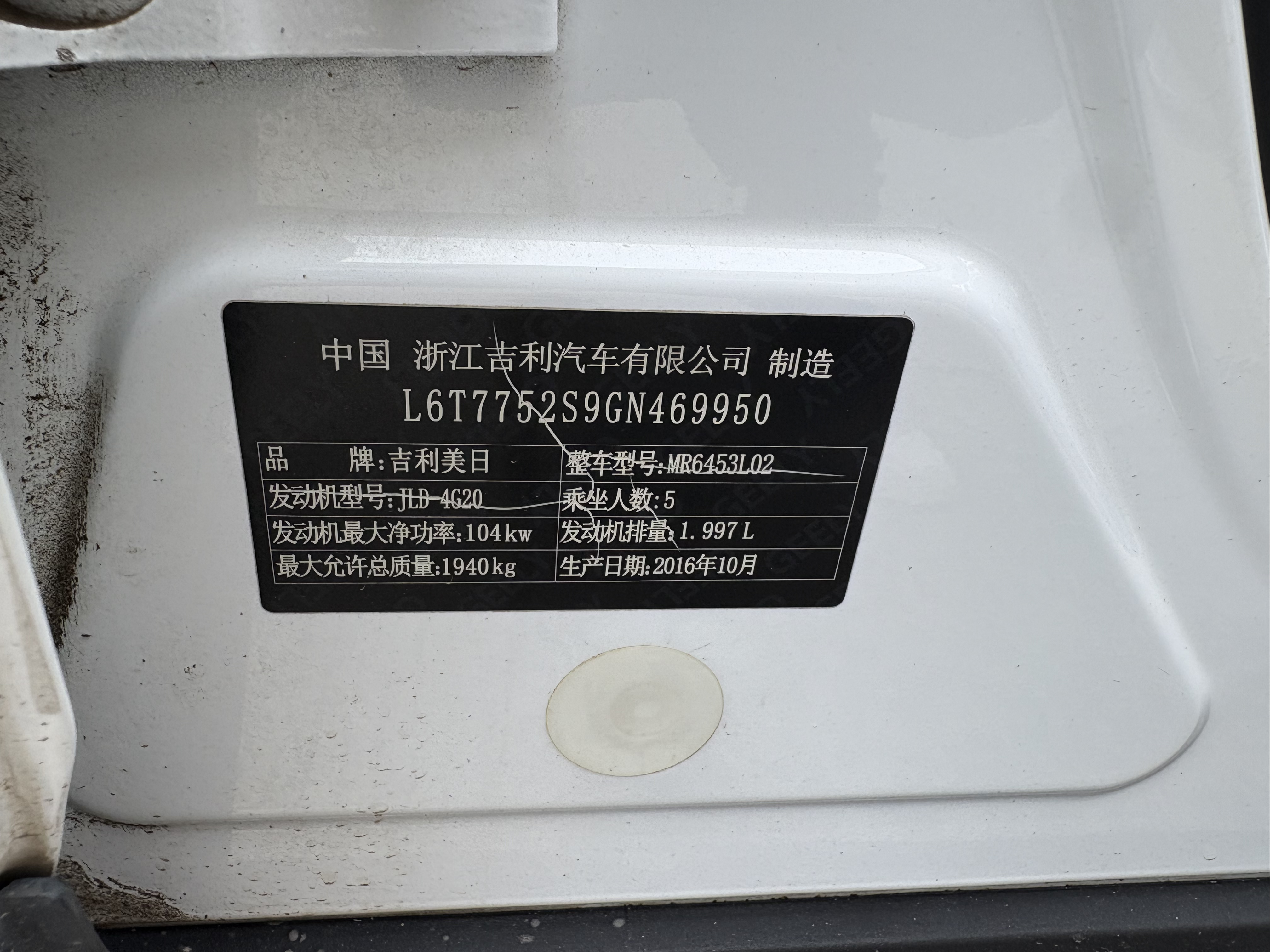 GEELY Boyue 2016 car image #9